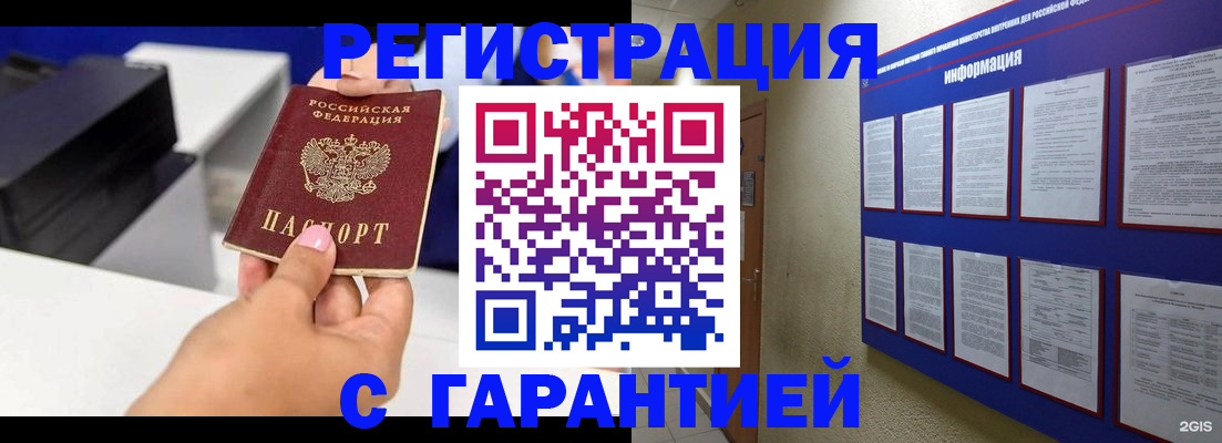 прописка для школы в Ленске