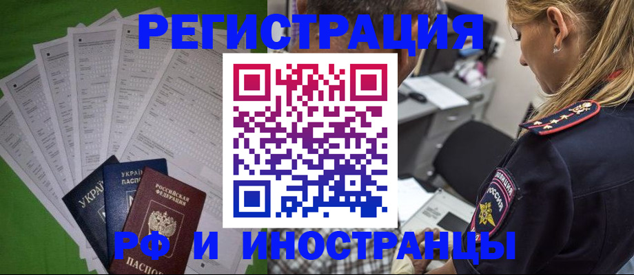 временная регистрация поиск в Ленске