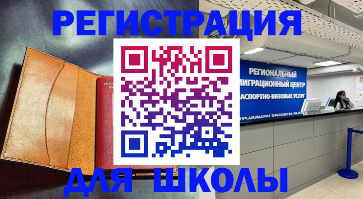 регистрация в Ленске